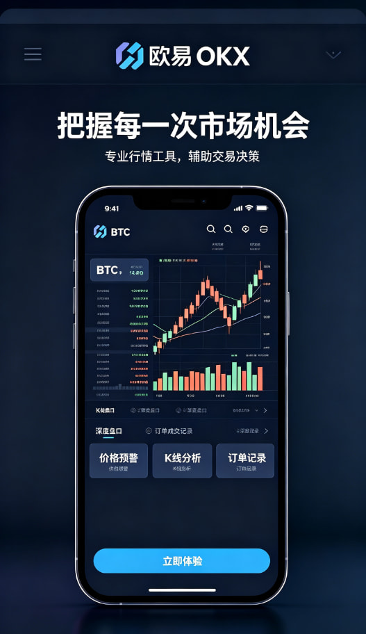 欧交易所app下载安卓下单交易操作演示